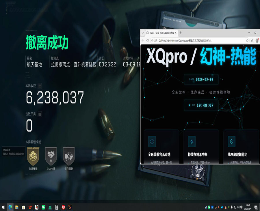 三角洲tc辅助咋下载软件效果