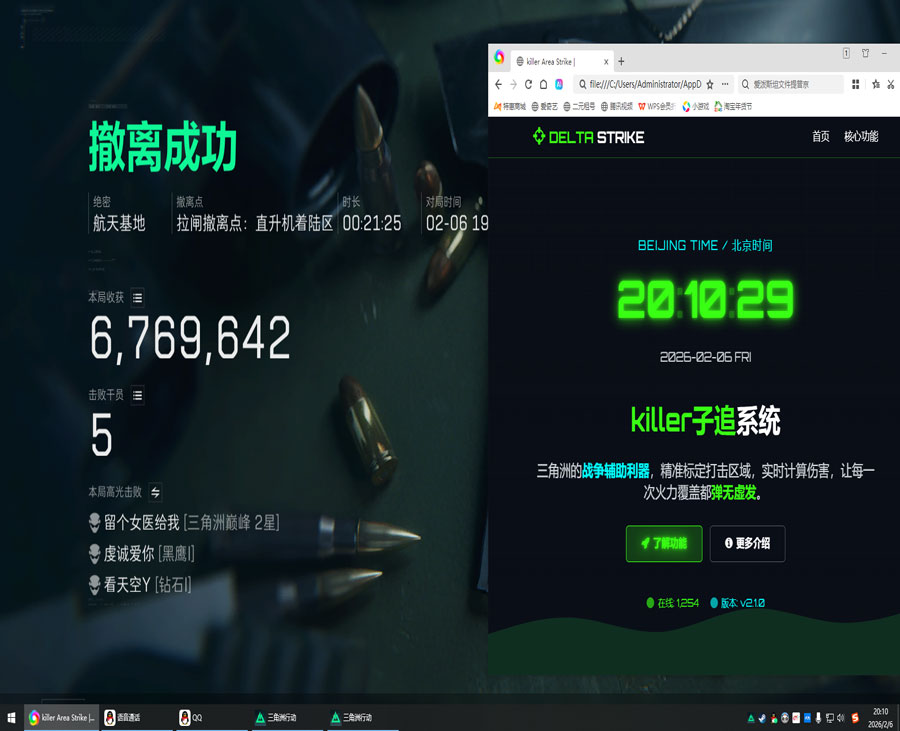 三角洲tc辅助咋下载透视自瞄效果
